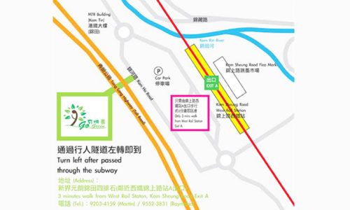 Directions and Map to Hello Kitty Go Green Organic Farm Hong Kong